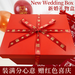 新婚礼物盒空盒子生日礼盒包装盒结婚礼品盒结婚陪嫁箱大号送新娘