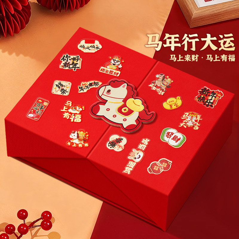 2026马年新年礼盒空盒子本命年生日礼物盒精致礼品盒包装盒送女生,节庆用品/礼品,糖盒/糖盒配件,淘宝优惠券,粉丝福利购,淘宝优惠卷