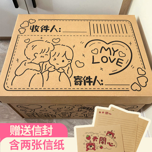 盒大号纸箱男高级 520情人节礼物盒生日礼盒空盒子周年礼品盒包装