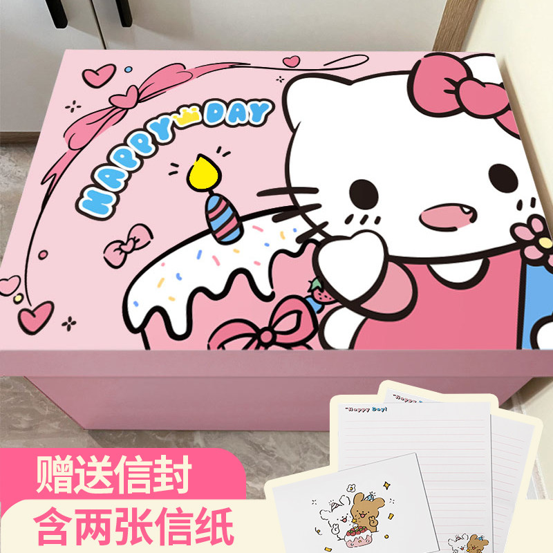 hellokt礼物盒情人节生日礼盒空盒子礼品盒包装盒零食惊喜纸箱大,节庆用品/礼品,糖盒/糖盒配件,淘宝优惠券,粉丝福利购,淘宝优惠卷