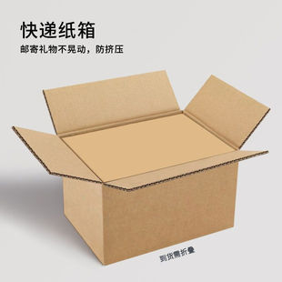 新年牛皮纸礼物盒送礼邮寄加厚加硬包装箱搬家快递纸箱子大号打包