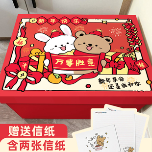 情人节新年礼物盒马年生日礼盒空盒子跨年大号礼品盒纸箱包装盒男