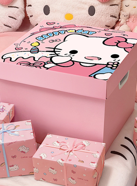 hellokt礼物盒生日礼盒空盒子礼品盒可爱包装盒大容量纸箱送女生