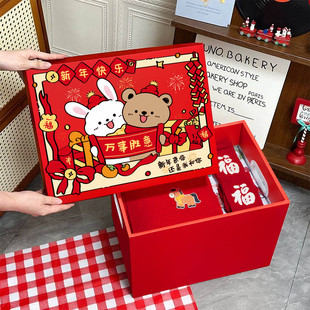情人节红色礼物盒年会生日礼盒空盒子年货大礼品盒马年纸箱包装盒