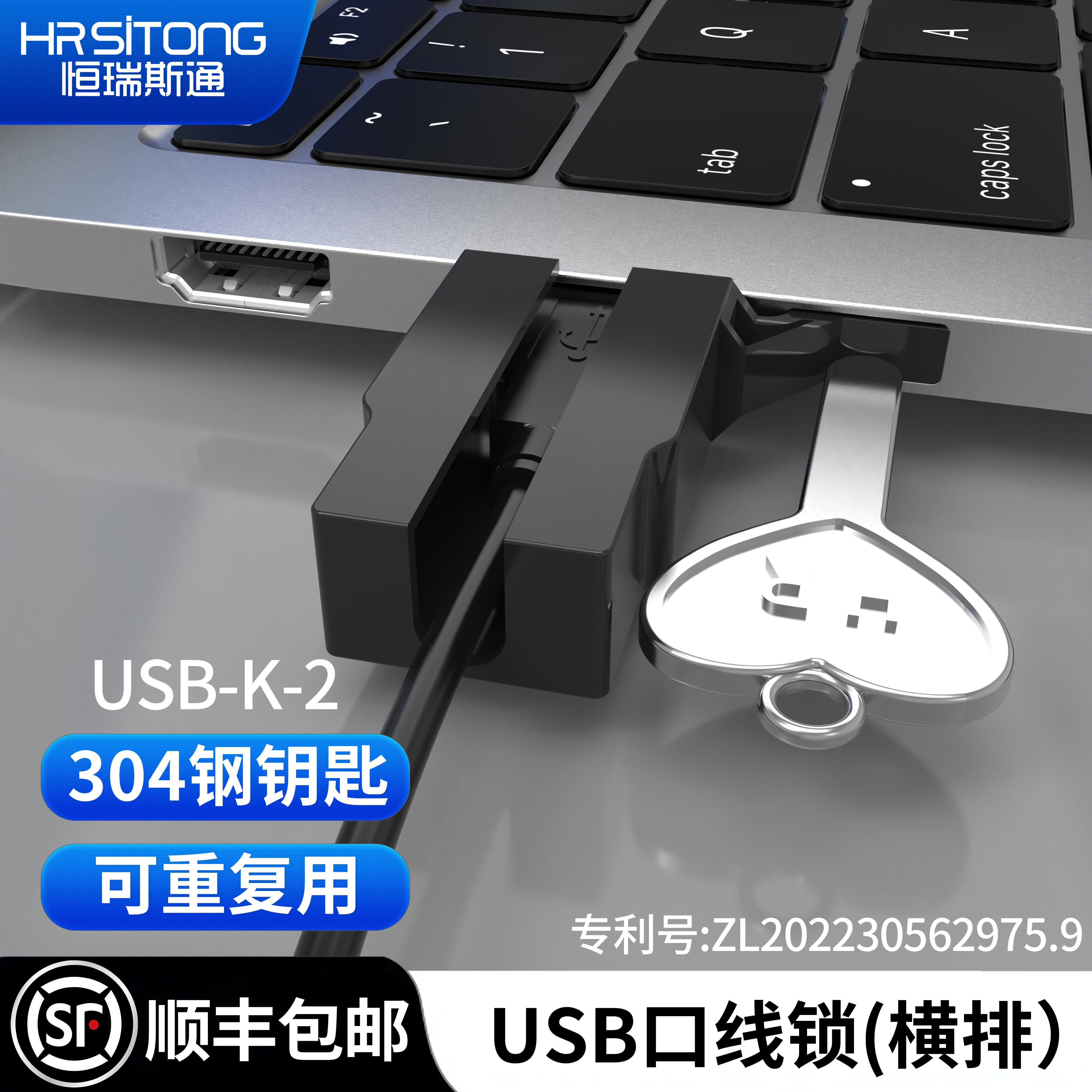 USB口线锁可拆卸优U盘锁U口线锁鼠标锁键盘锁双口双排安全防盗锁