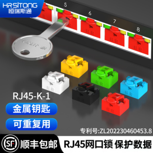 RJ45网络端口锁网口锁防尘塞网络端口可拆卸封口塞封堵锁保护数据