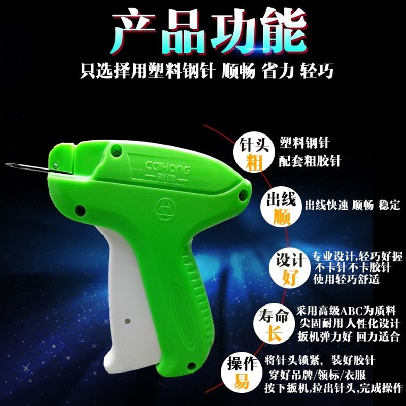 婚纱免手缝钉枪省力吊牌枪多用配件固定枪