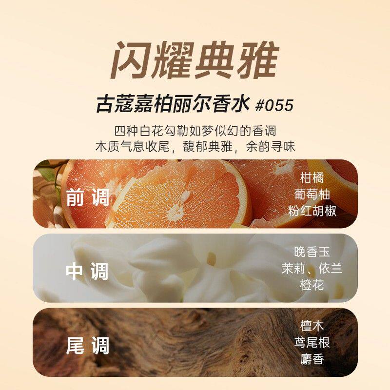 古蔻055嘉柏丽尔女士香水法式气质迷人花香持久留香高定礼盒