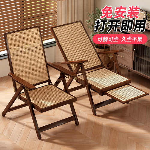 藤编折叠躺椅坐睡两用舒适午休