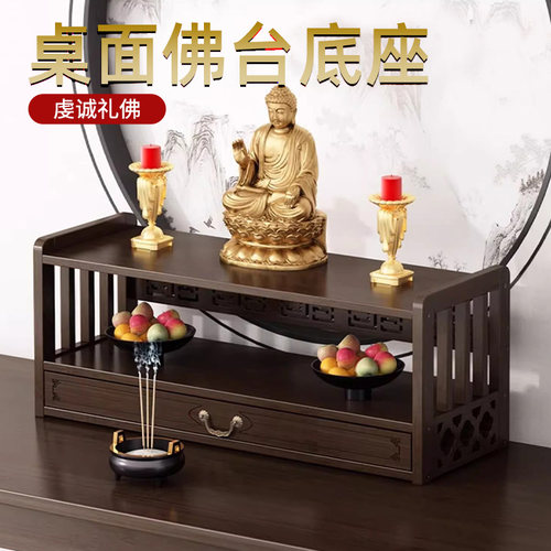 佛龛立柜供桌家用供佛座台加高