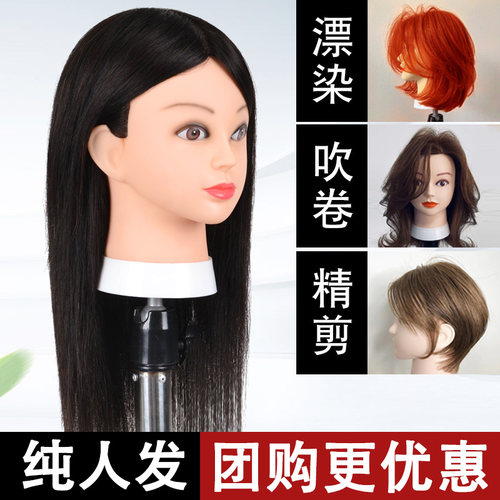 头模美发专用全真发模特头