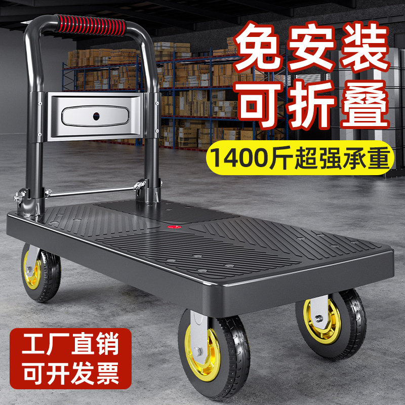 平板车小推车可折叠拉车家用可携式轻便拉货手推车搬运手拉静音板