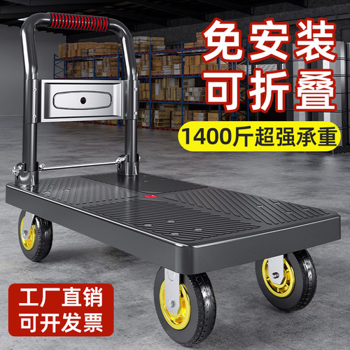 平板车小推车可折叠拉车家用可携式轻便拉货手推车搬运手拉静音板
