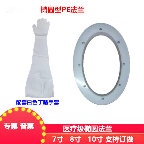 丁腈白色8Y1532A代替海普隆CSM EPDM长臂手套 8 10寸椭圆法兰