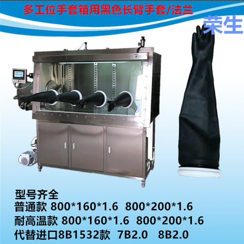 耐酸碱手套防腐蚀工业科研注液
