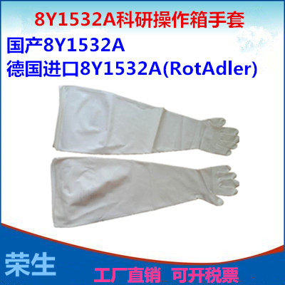国产8Y1532A7Y1532A耐臭氧CSM