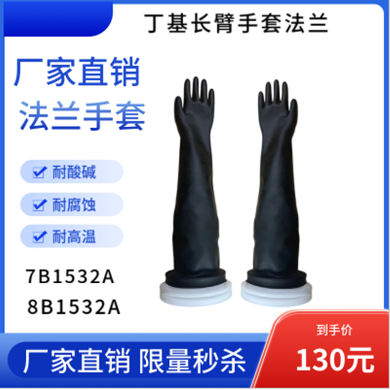 中新研法兰手套铝制法兰