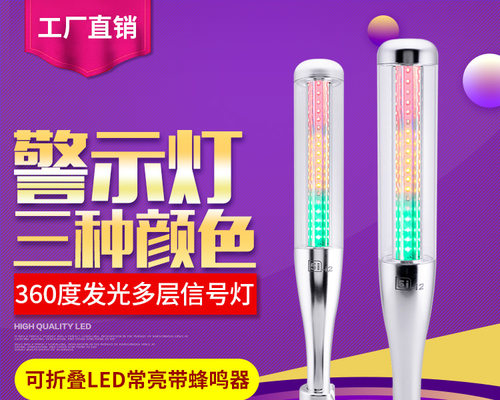 三色灯24VLED警示灯塔灯5I-I2三色灯多层可蜂鸣正品包邮特惠