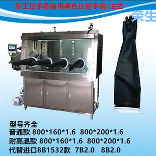 布劳恩手套箱耐高温耐酸碱手套科研真空箱干箱长臂手套8B2.0