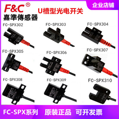 嘉准槽型光电嘉准FC-SPX303Z