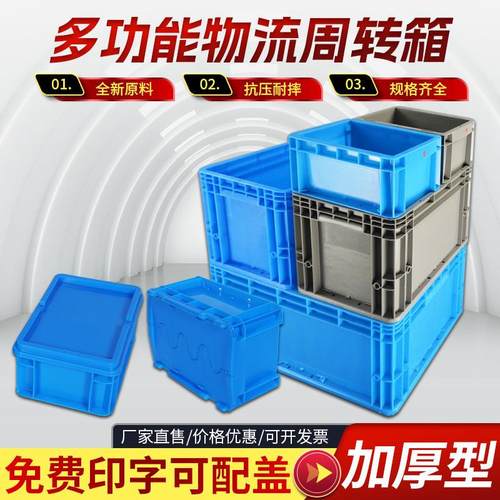 蚯蚓养殖箱专用箱堆肥箱物流箱子储物盒收纳盒胶箱框塑料框物流