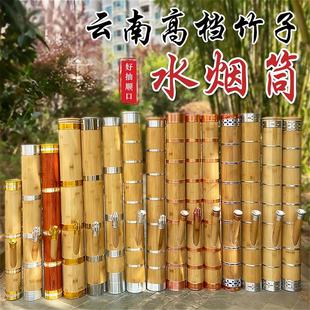 竹子水筒烟水烟壶老式水烟筒过滤烟水壶水烟斗水烟袋云南大号档