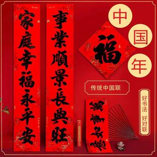 2026年高端春联十一言11字书法黑字全背胶喜庆春节大门新春对联