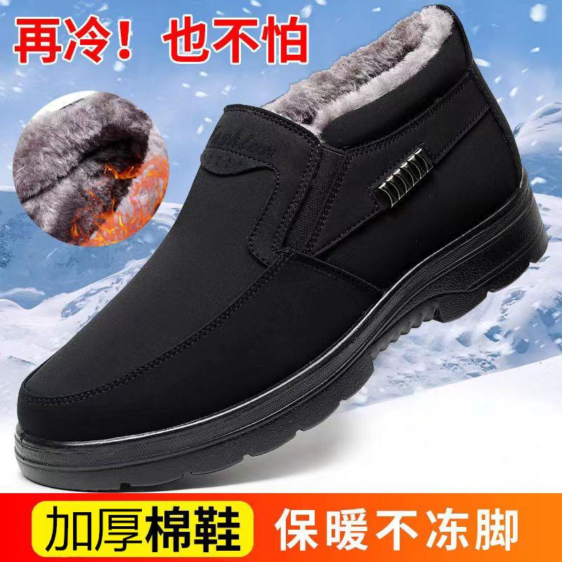 老人防滑防摔棉鞋老年人专用男老人棉靴外穿冬季爸爸保暖鞋子加
