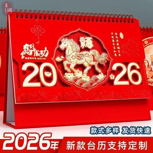 年会礼品马年台历伴手礼企业送员工客户高级感商务礼物定制印log