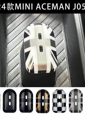 适用于新款24款宝马Mini电车ACEMAN J05后排充电C口装饰贴壳改装