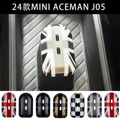MINI电车后排充电TypeC口贴壳
