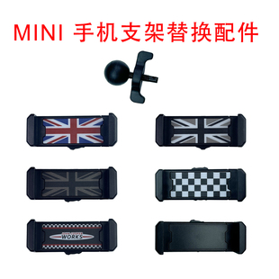 宝马迷你手机支架配件 大球头17mm 升级无线充专用款 mini夹子