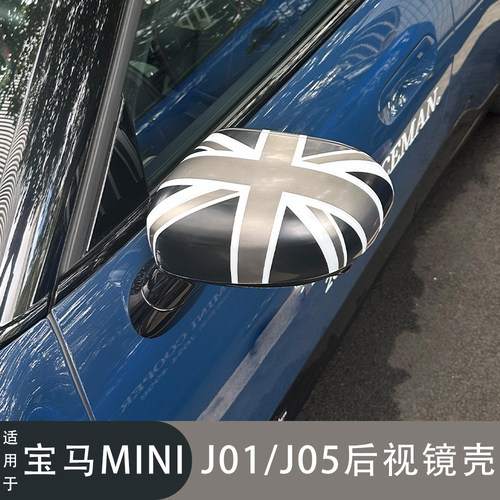 MINIJ01J05车外后视镜装饰贴壳