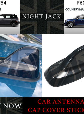 适用宝马迷你mini  clubman  countryman F54F60天线座装饰壳改装