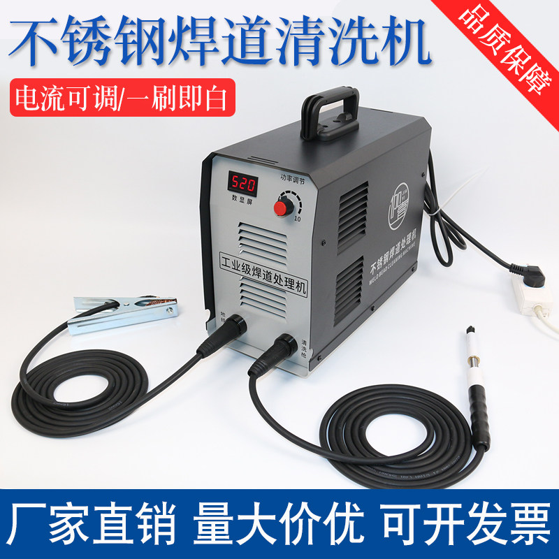 伽壹不锈钢焊道清洗机