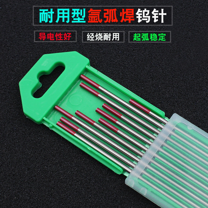 氩弧焊机钨针钨极正品钨针1.6/2.0/2.4/3.2焊针黑杆棒电极乌针