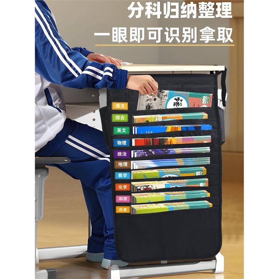 书本收纳挂袋专用桌边挂书袋初中学生高中生教室书桌整理收纳神器