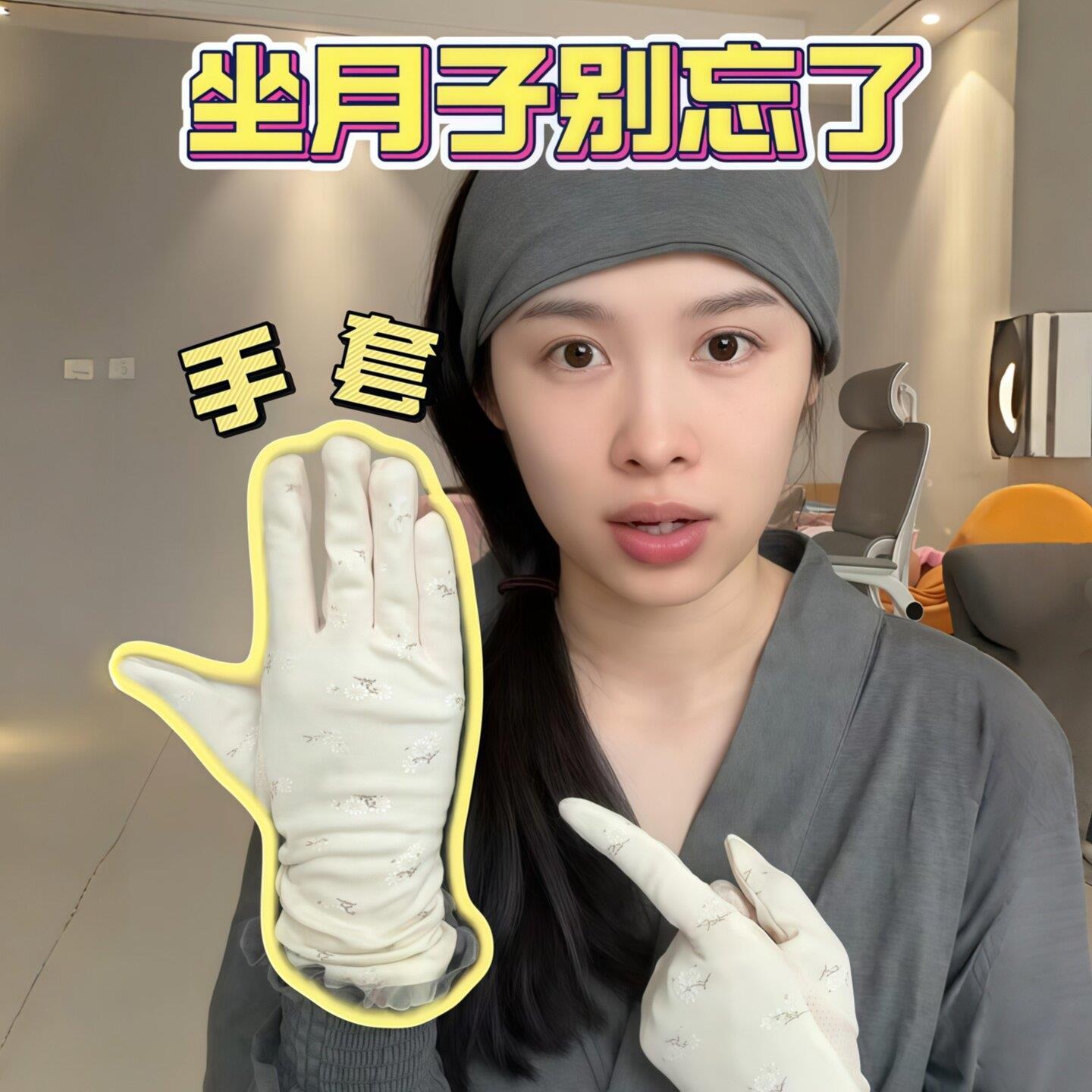 月子手套夏季产妇纯棉薄款透气护手腕护关节防寒骑行遮阳防晒女款