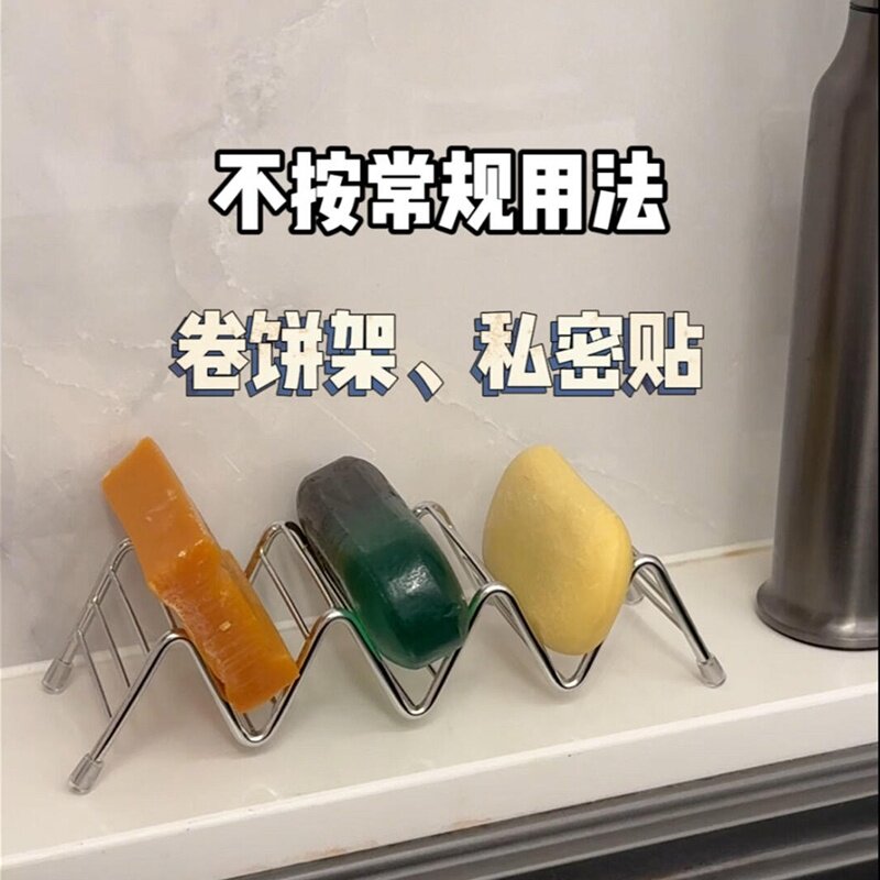卷饼架不锈钢w型肥皂架多功能免打孔沥水厨房卫生间304可放香皂架图片