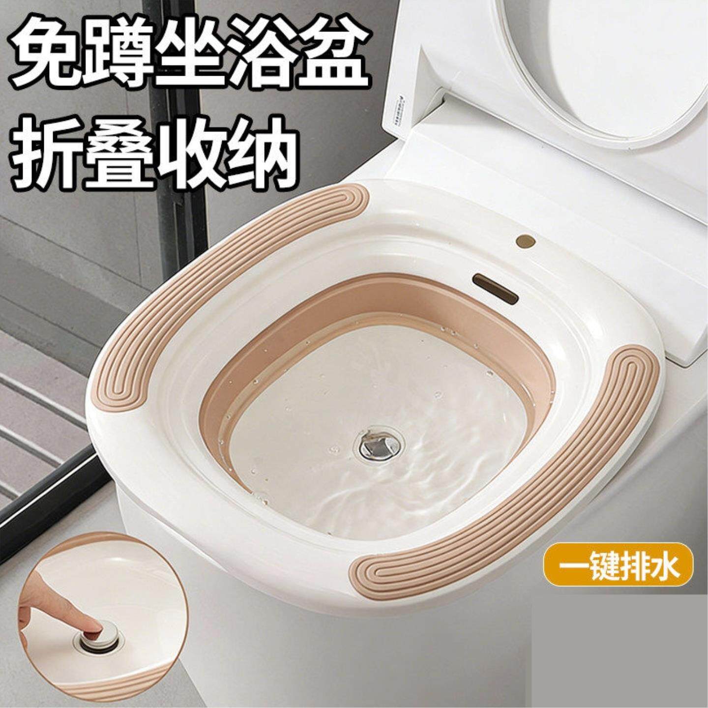 升级款按压折叠坐浴盆家用款卫浴清洁用具免蹲专用马桶盆产妇神器