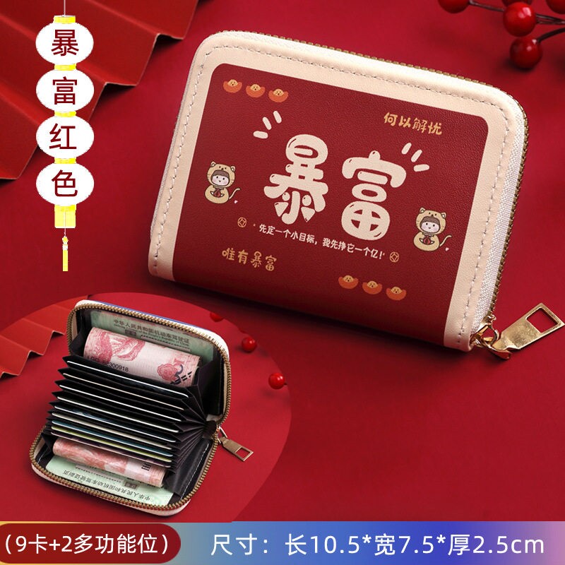 卡包女士2026新款多卡位可爱大容量防消磁个性小巧网红女银行卡套