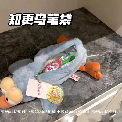 小红书知更鸟笔袋蜂鸟毛绒笔袋趣味创意可爱公仔学生文具收纳袋