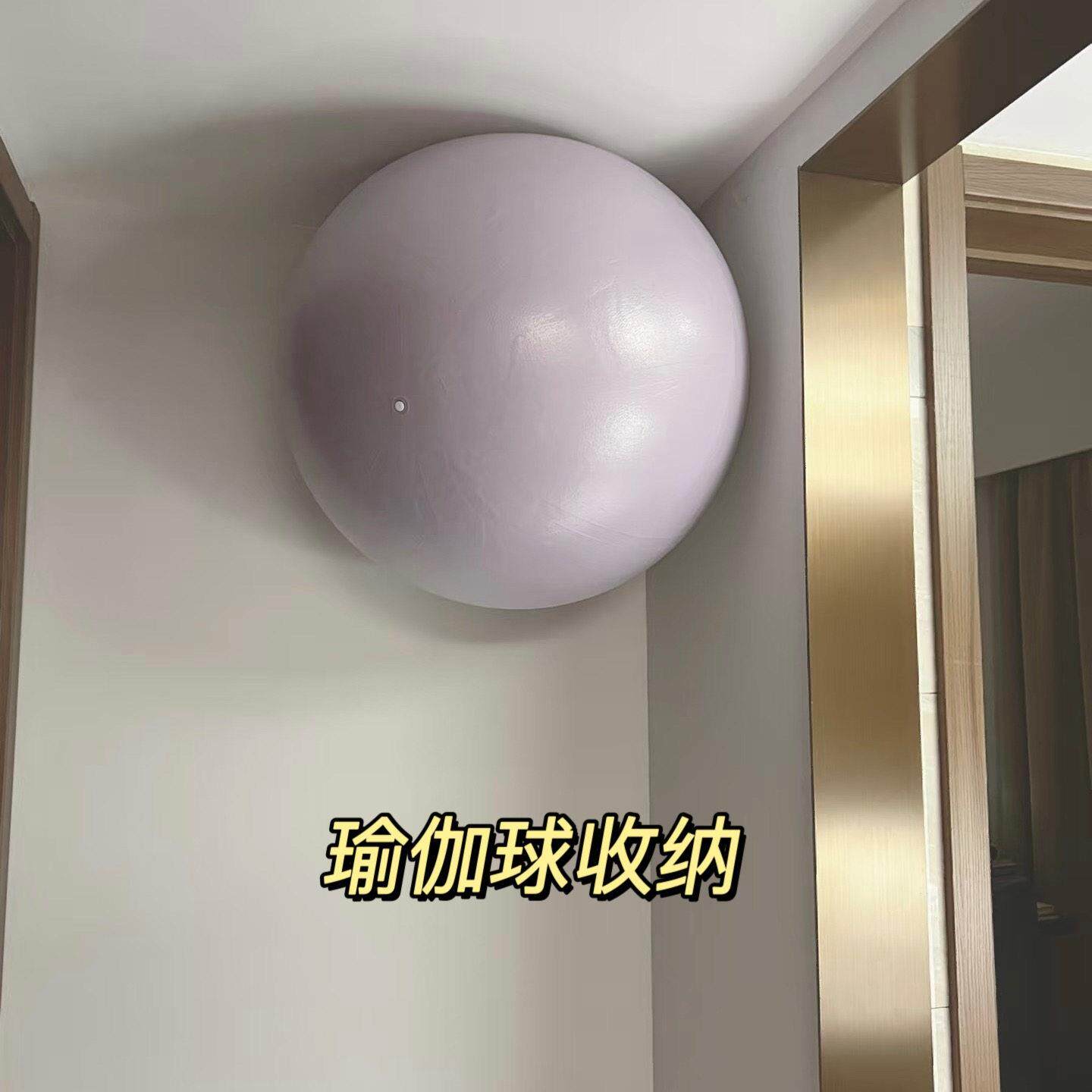 瑜伽球收纳神器上墙收纳架健身器材工具收纳筐球类球架篮球置物架