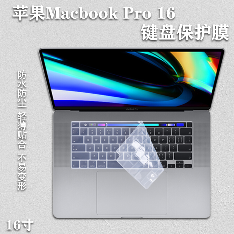 适用16寸苹果笔记本电脑MacBookPro 16 M3键盘保护膜A2991屏幕保护贴膜A2780高清A2485磨砂A2141防蓝光