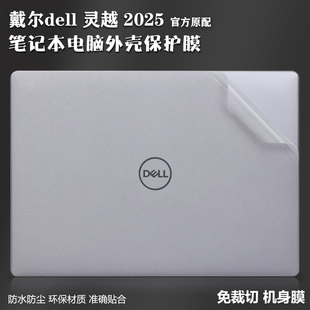 笔记本贴膜适用戴尔dell灵越5441电脑外壳7420保护膜BD16250机身PC14250透明5445磨砂7640纯色5320贴纸5430