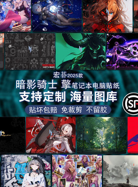 笔记本贴膜适用宏碁暗影骑士擎7S电脑外壳保护膜16寸擎6机身15.6寸龙5二次元掠夺者Neo卡通Nitro图案定制贴纸