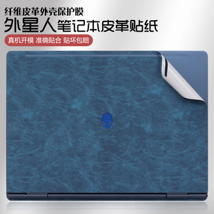 笔记本皮革贴膜适用外星人星舰16X电脑外壳16Aurora保护膜X14R2机身M16皮质M15R7R6纤维M18R1贴纸M17R5