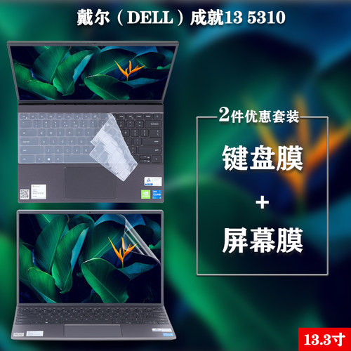 准确覆盖 防刮防污 轻薄高透易贴