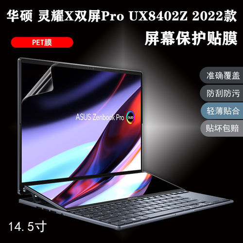 准确覆盖 防刮防污 轻薄高透易贴
