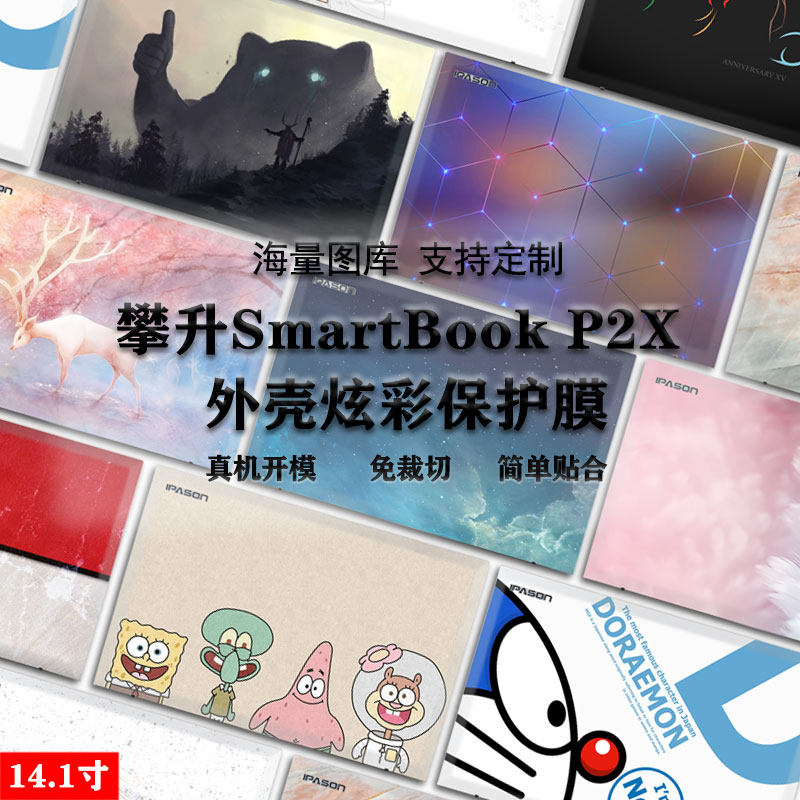 真机开模免裁剪 防污防痕 易贴不留胶可定制